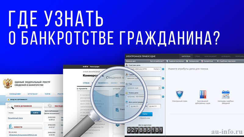 Регистрация на сайте bankrot.fedresurs.ru